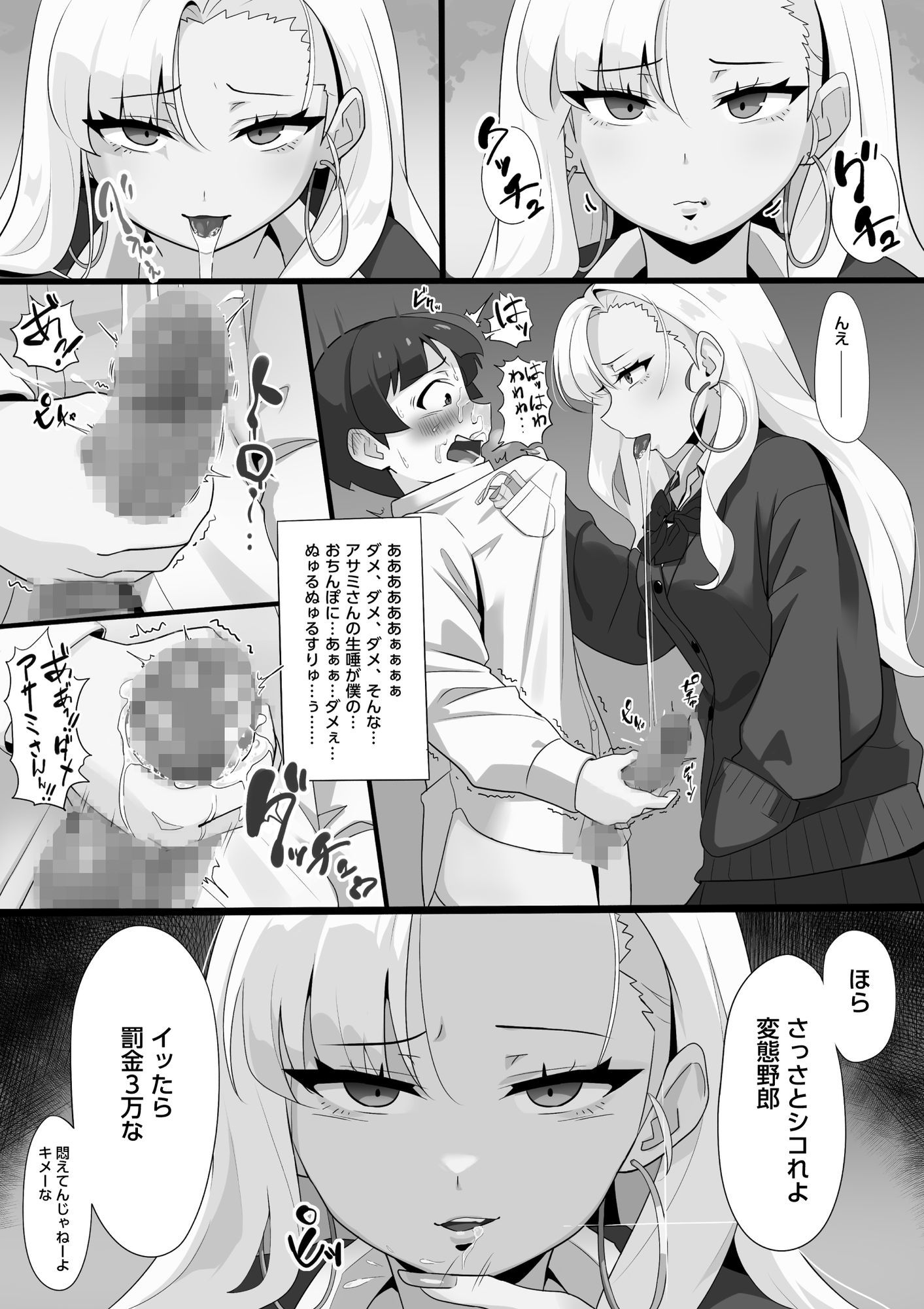 アサミさんの唾液は臭くて気持ちいい - サンプル画像 4
