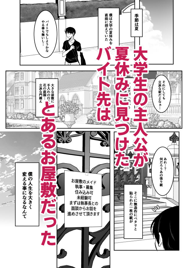 清楚なお嬢様だと思った？残念  我儘×ドSなふたなり痴女でした - サンプル画像 1