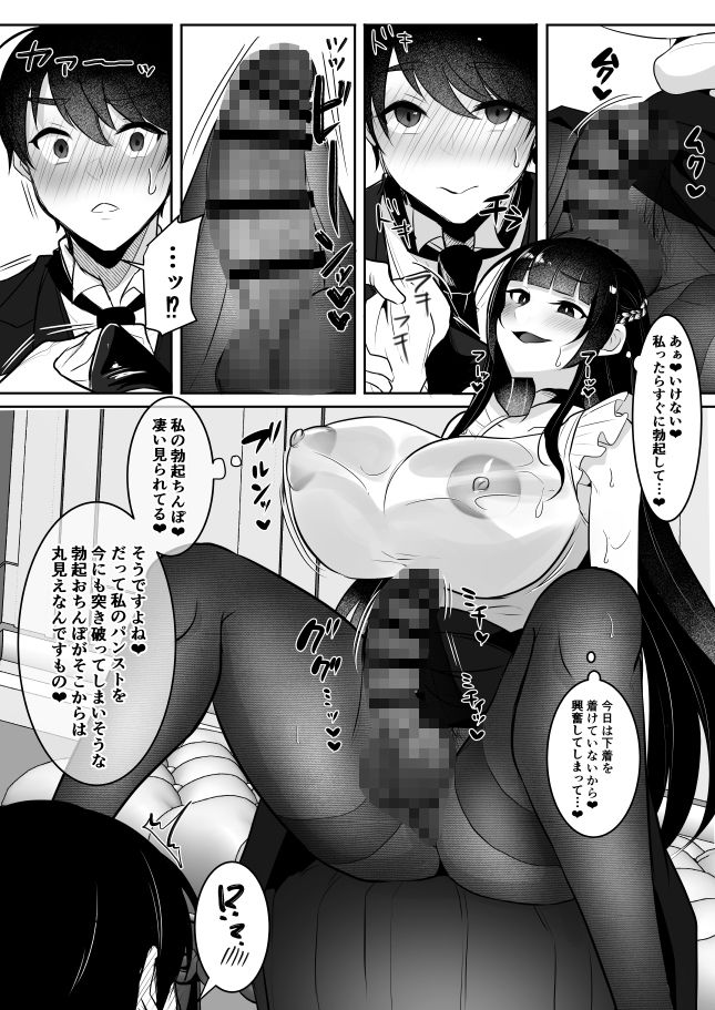 清楚なお嬢様だと思った？残念  我儘×ドSなふたなり痴女でした - サンプル画像 7