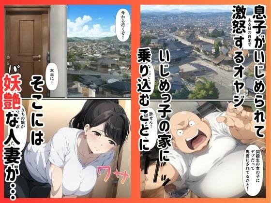 ［親子丼］清楚系熟女人妻といじめっ子が寝取られ快楽墜ち - サンプル画像 1