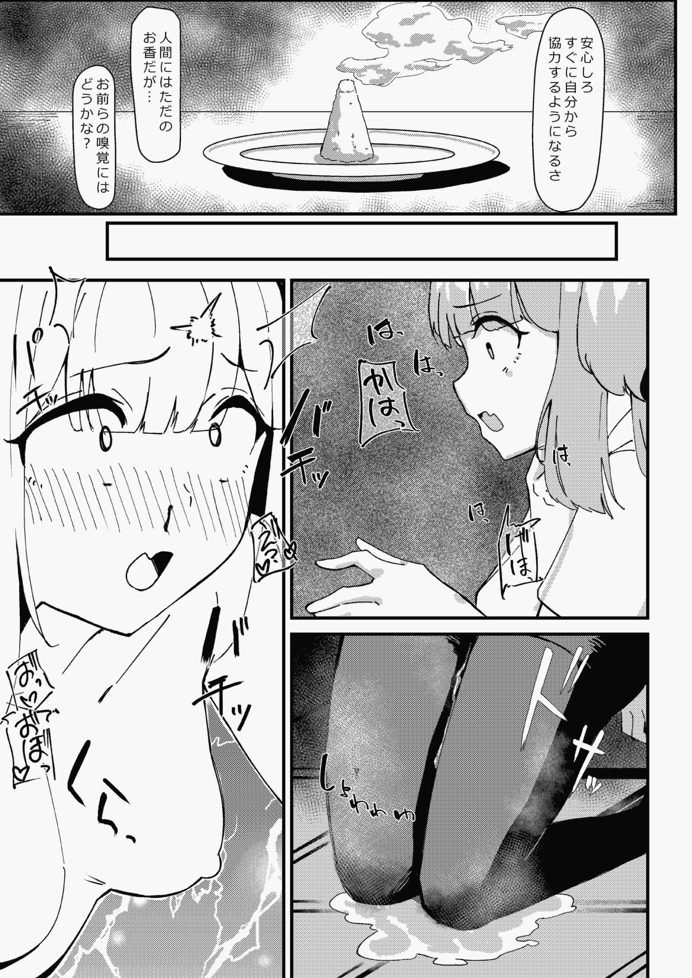 メスイヌのおまわりさん - サンプル画像 1