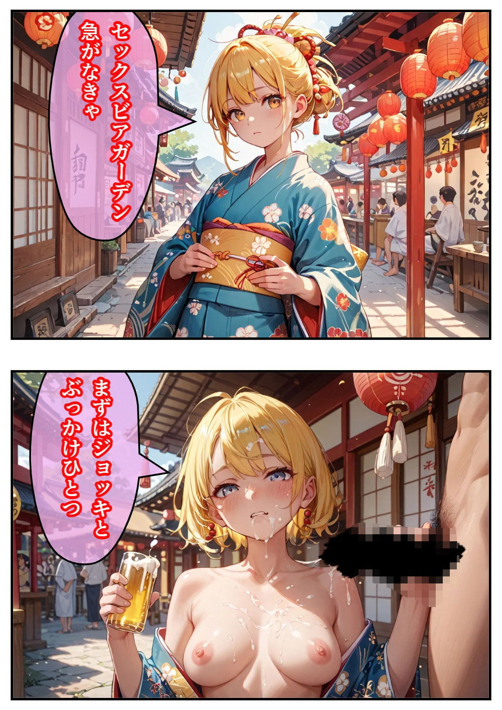 夏だ！！ビアガーデンSEX - サンプル画像 2