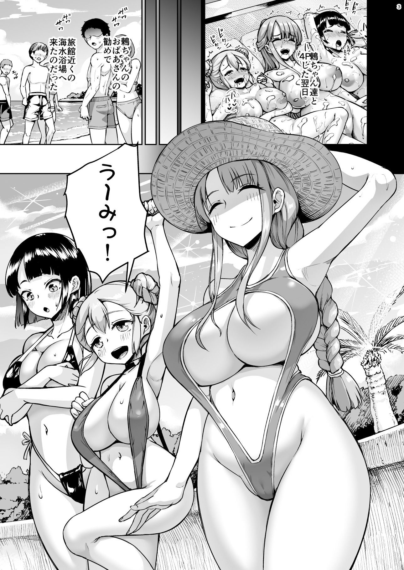 巨乳の母娘にお世話になってます。エクストラ編 - サンプル画像 1