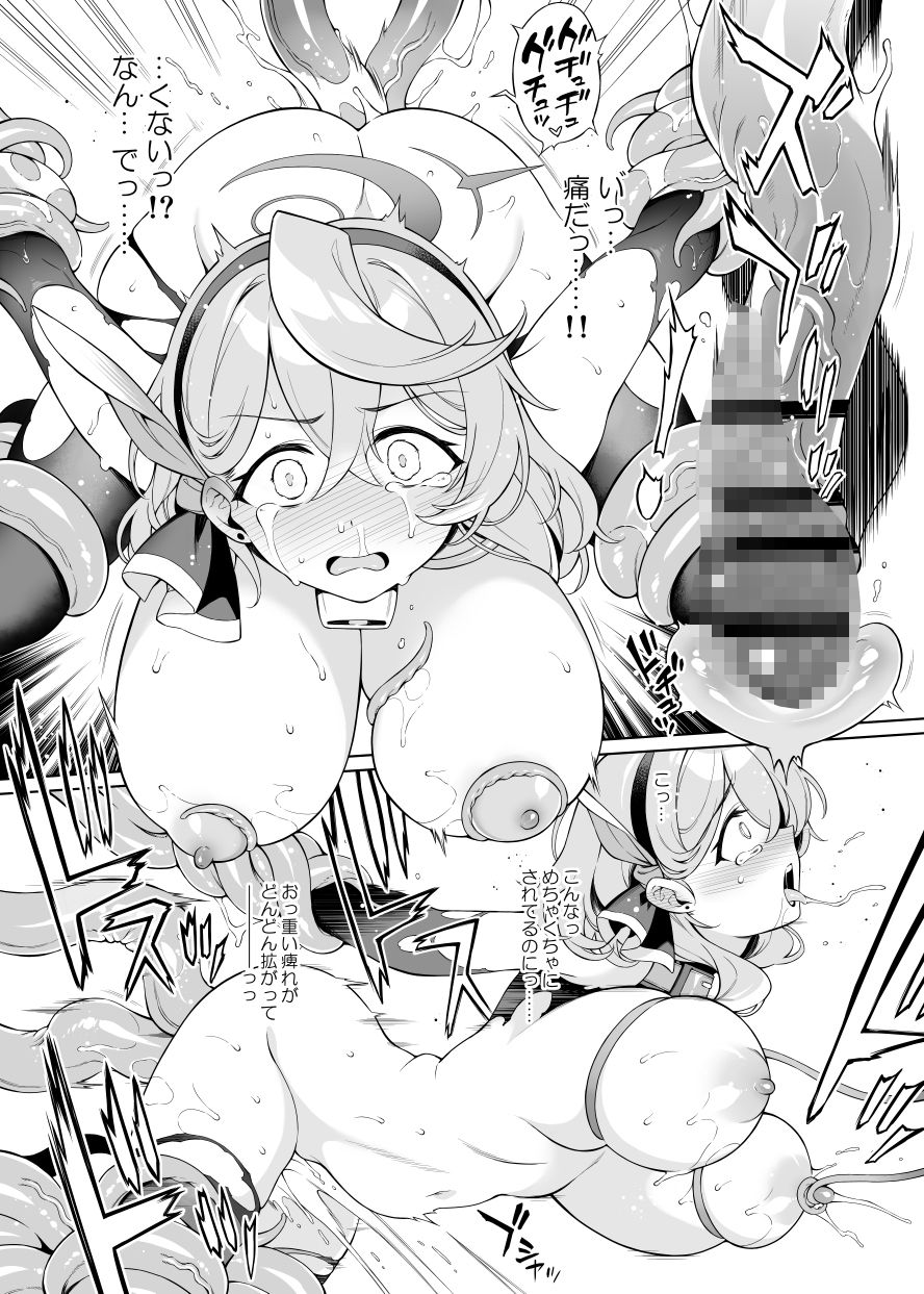 アコちゃん痴育3 - サンプル画像 5