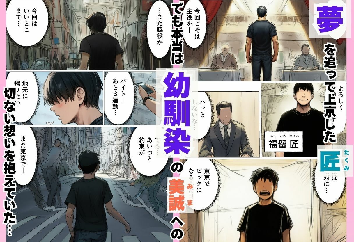 数年ぶりに帰省したら初恋の幼馴染に慰められそのままイチャラブ中出しSEXした話 - サンプル画像 1