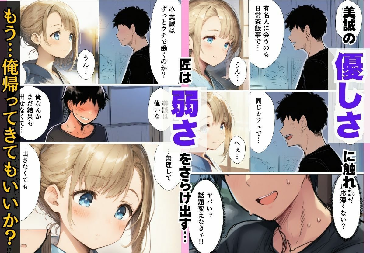 数年ぶりに帰省したら初恋の幼馴染に慰められそのままイチャラブ中出しSEXした話 - サンプル画像 3