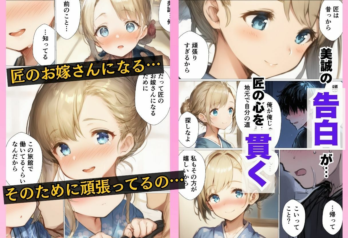 数年ぶりに帰省したら初恋の幼馴染に慰められそのままイチャラブ中出しSEXした話 - サンプル画像 4