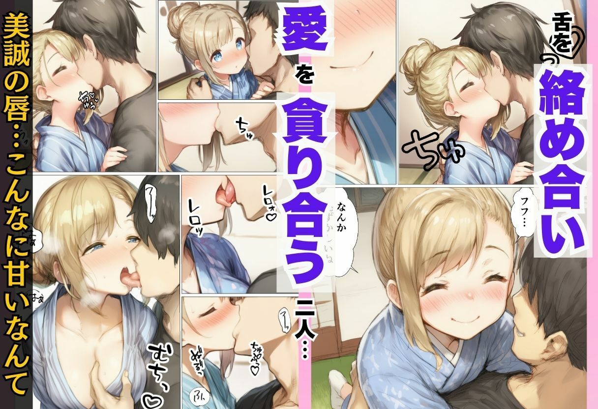 数年ぶりに帰省したら初恋の幼馴染に慰められそのままイチャラブ中出しSEXした話 - サンプル画像 5