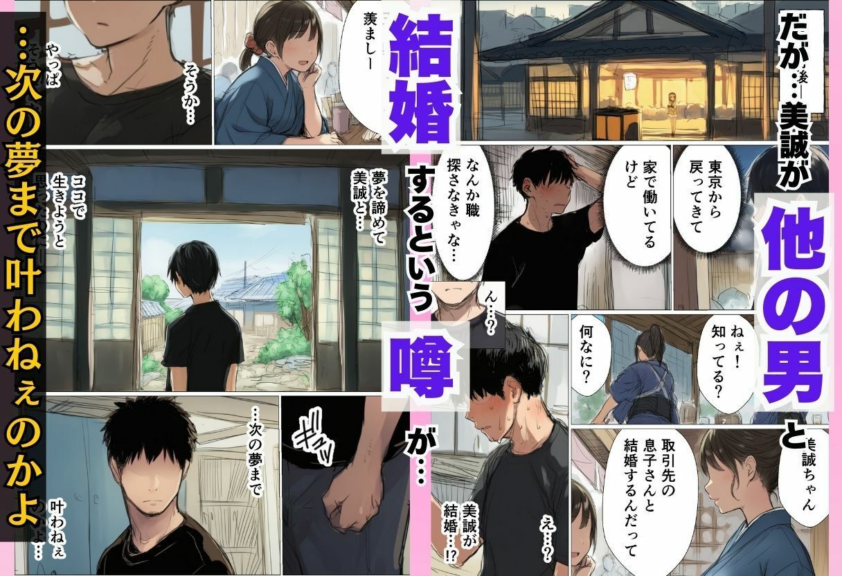 数年ぶりに帰省したら初恋の幼馴染に慰められそのままイチャラブ中出しSEXした話 - サンプル画像 8