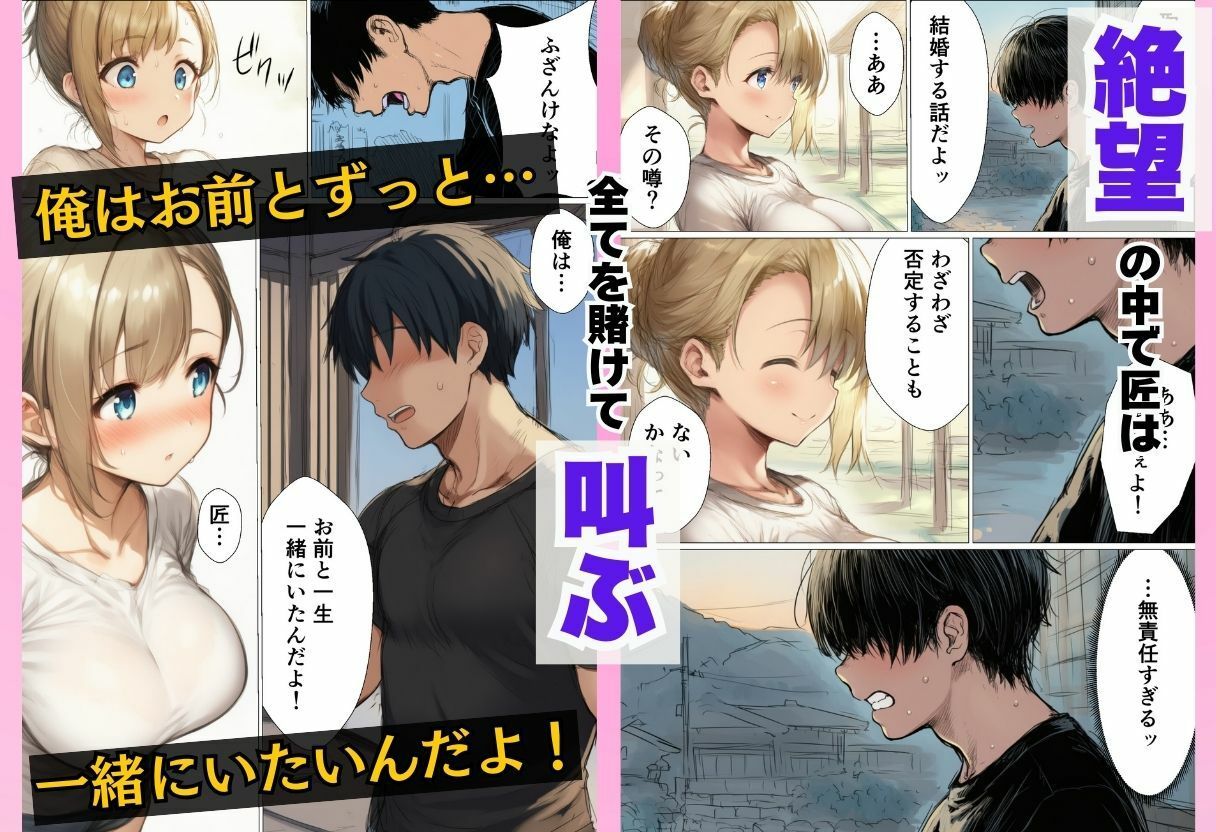 数年ぶりに帰省したら初恋の幼馴染に慰められそのままイチャラブ中出しSEXした話 - サンプル画像 9