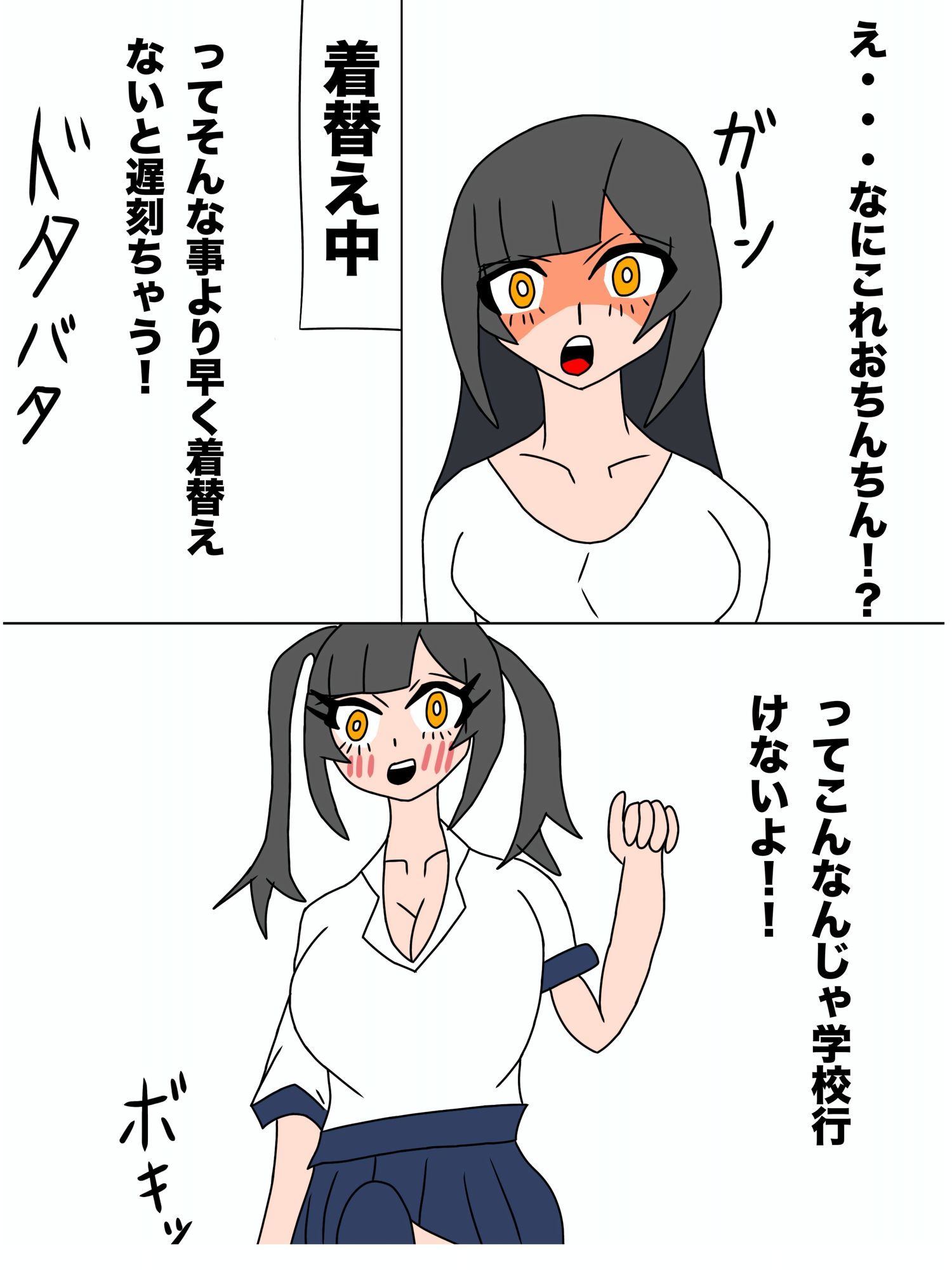 検証！朝起きてふたなりになってしまった女子〇生は友達を犯してしまうのか？ - サンプル画像 2