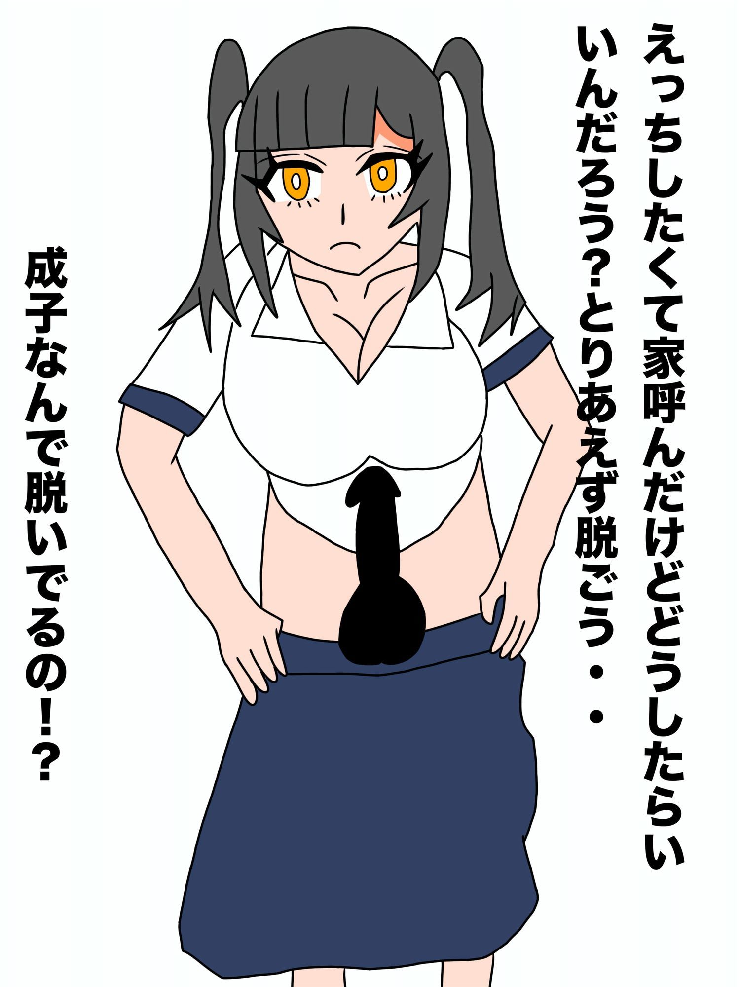 検証！朝起きてふたなりになってしまった女子〇生は友達を犯してしまうのか？ - サンプル画像 4