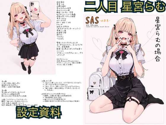 SAS「笹宮、驚異の性欲」 Sasamiya， amazing sexual desire - サンプル画像 6