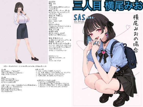 SAS「笹宮、驚異の性欲」 Sasamiya， amazing sexual desire - サンプル画像 7