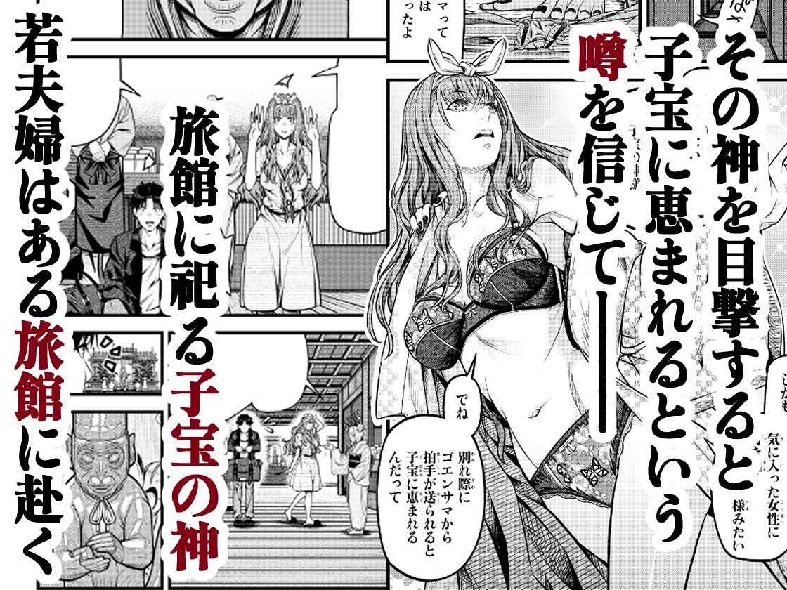 ゴエンサマ - サンプル画像 2