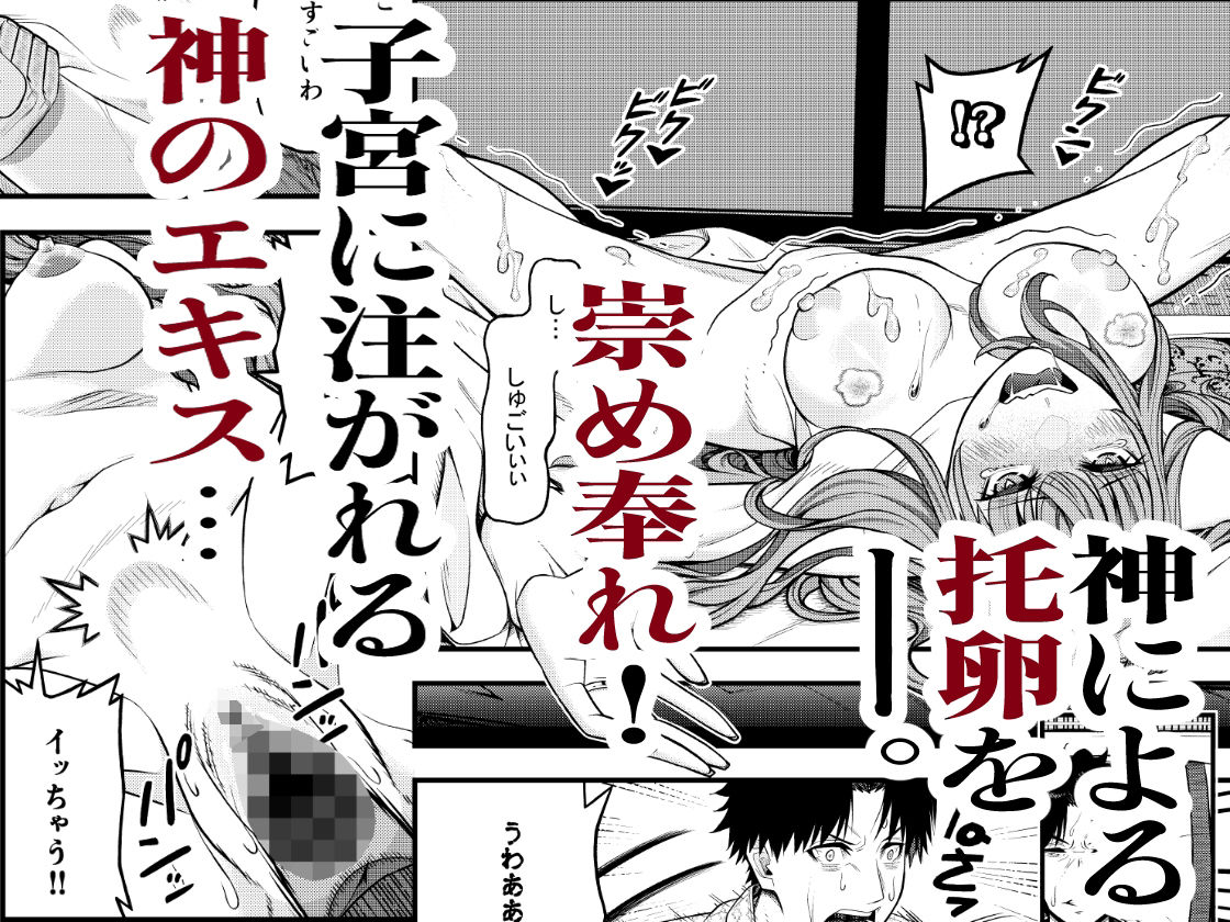 ゴエンサマ - サンプル画像 5