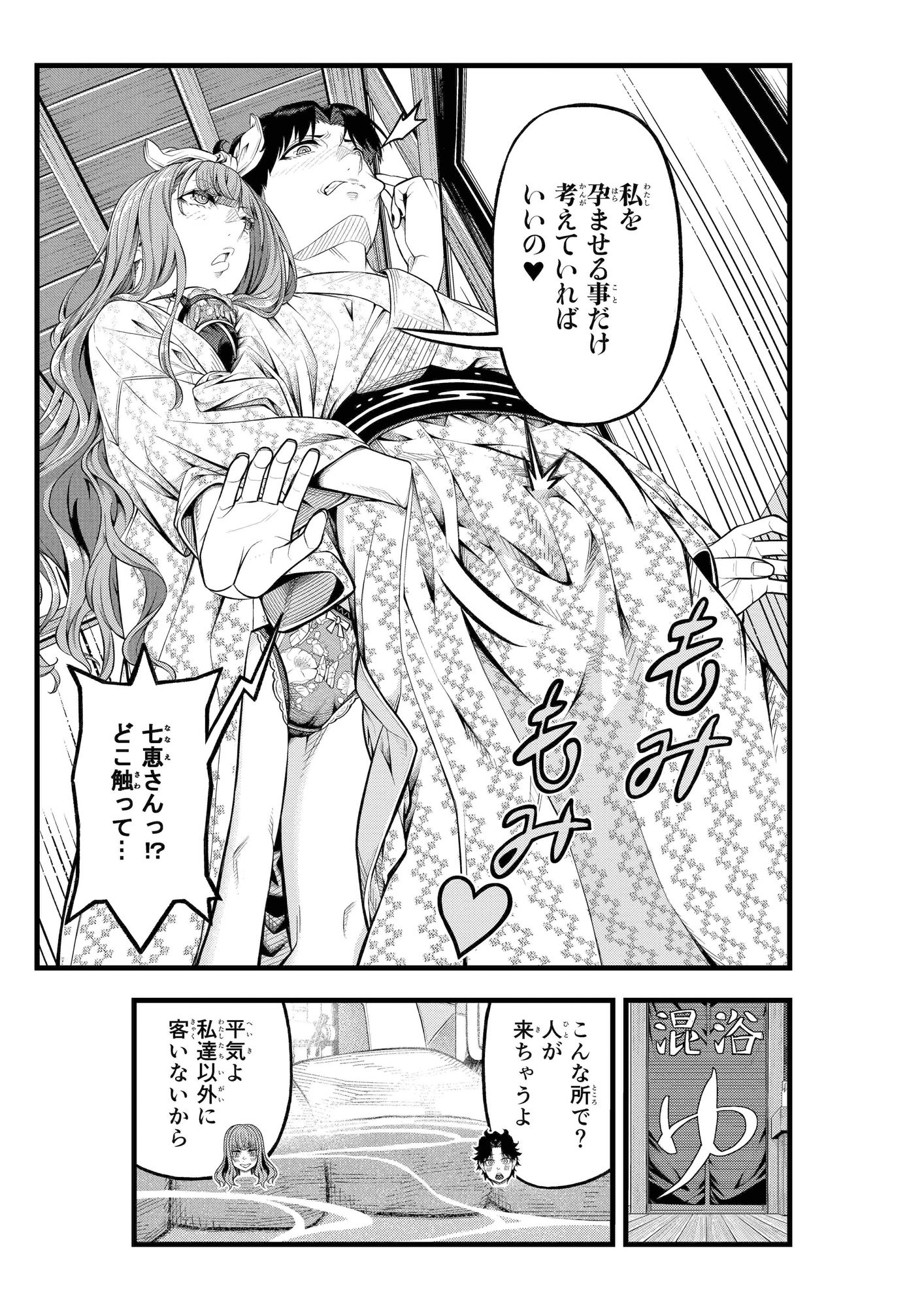 ゴエンサマ - サンプル画像 7