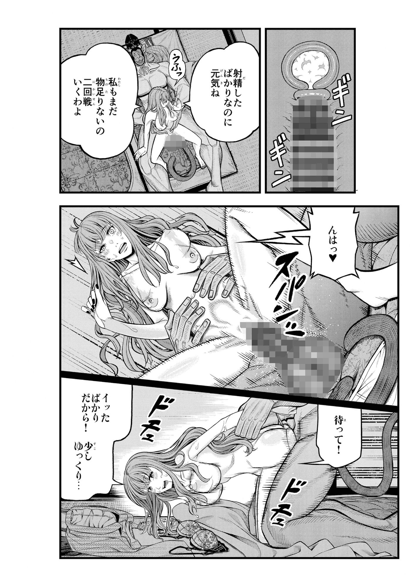 ゴエンサマ - サンプル画像 9