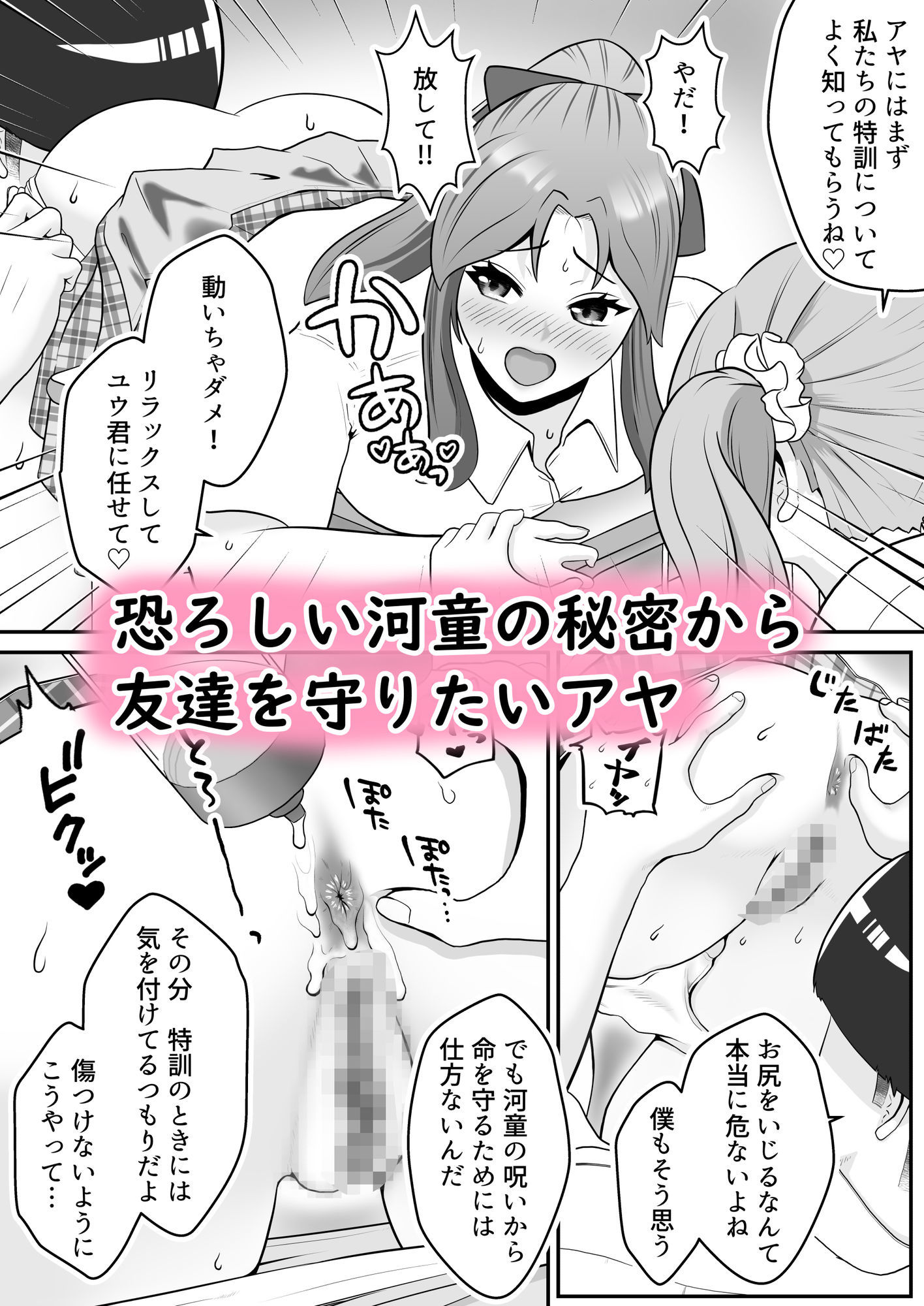 だって河童が怖いから6 - サンプル画像 1