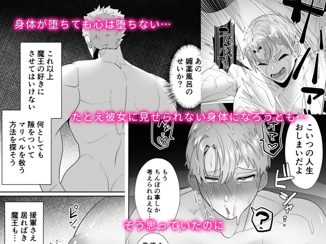 彼女持ち聖騎士・雌に堕とされお嫁さん♂になる - サンプル画像 5