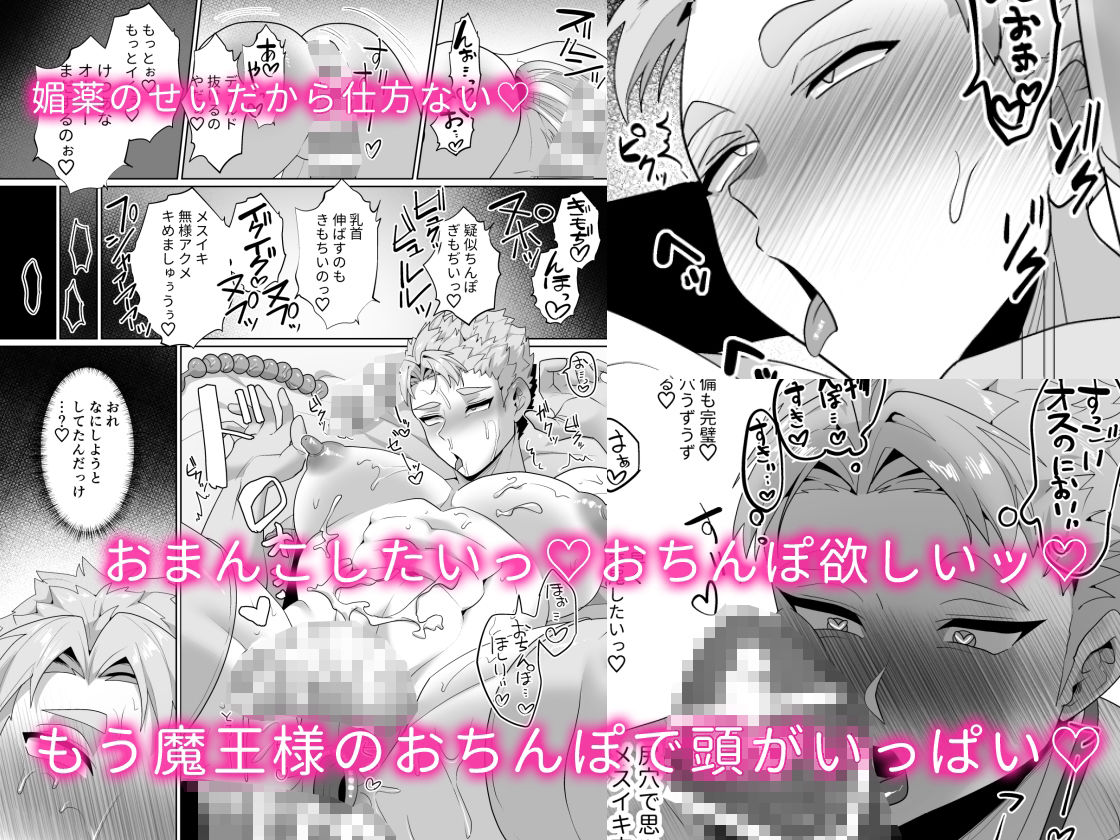 彼女持ち聖騎士・雌に堕とされお嫁さん♂になる - サンプル画像 6