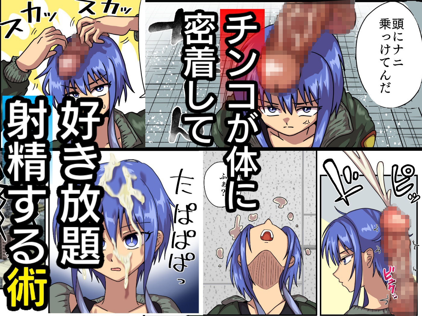 密着チンコ7日間共同生活 - サンプル画像 2