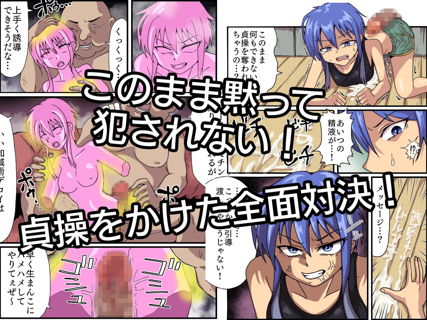 密着チンコ7日間共同生活 - サンプル画像 6