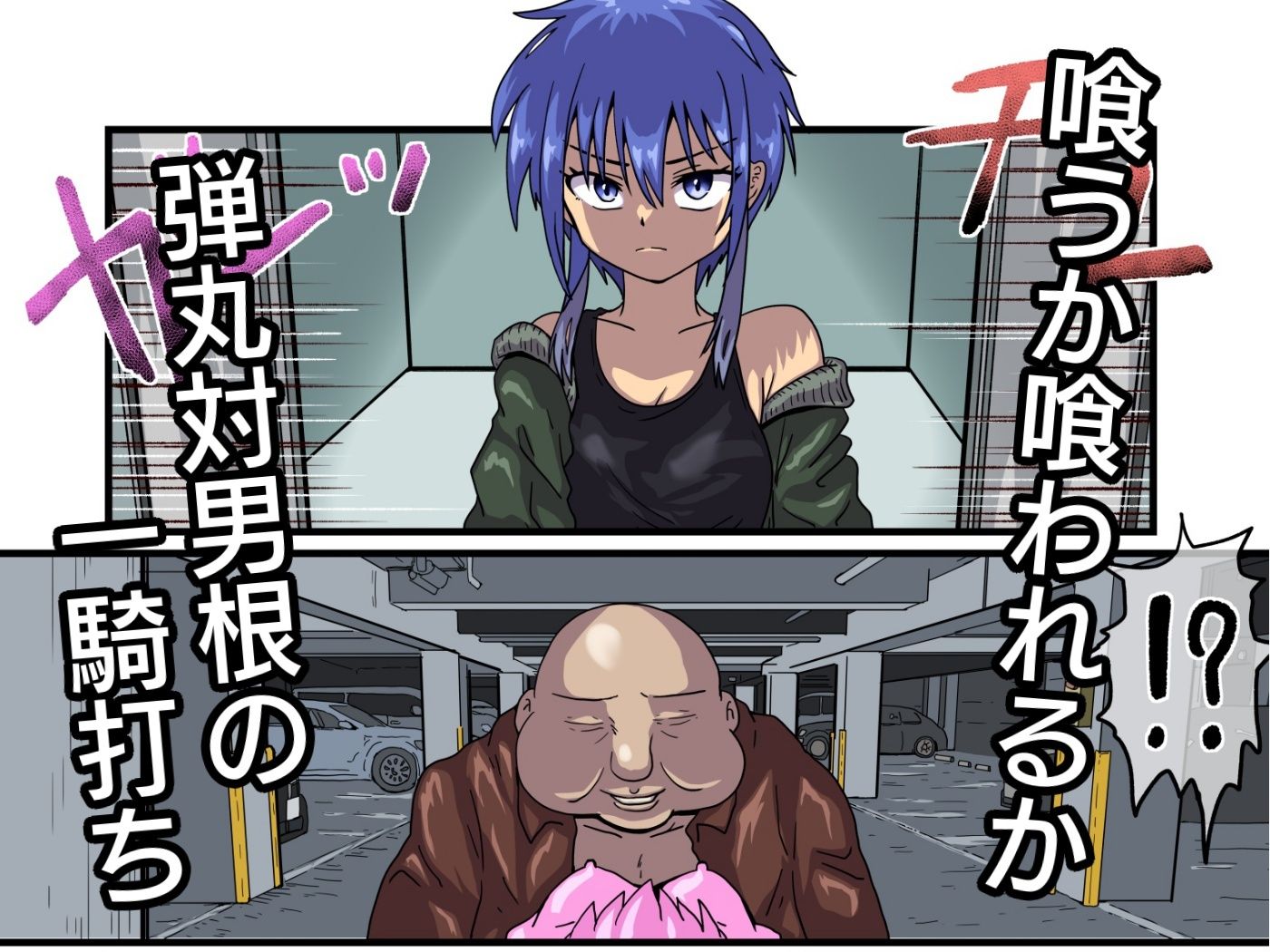 密着チンコ7日間共同生活 - サンプル画像 7