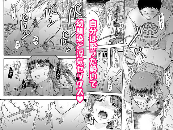 十年前のあの日から - サンプル画像 5