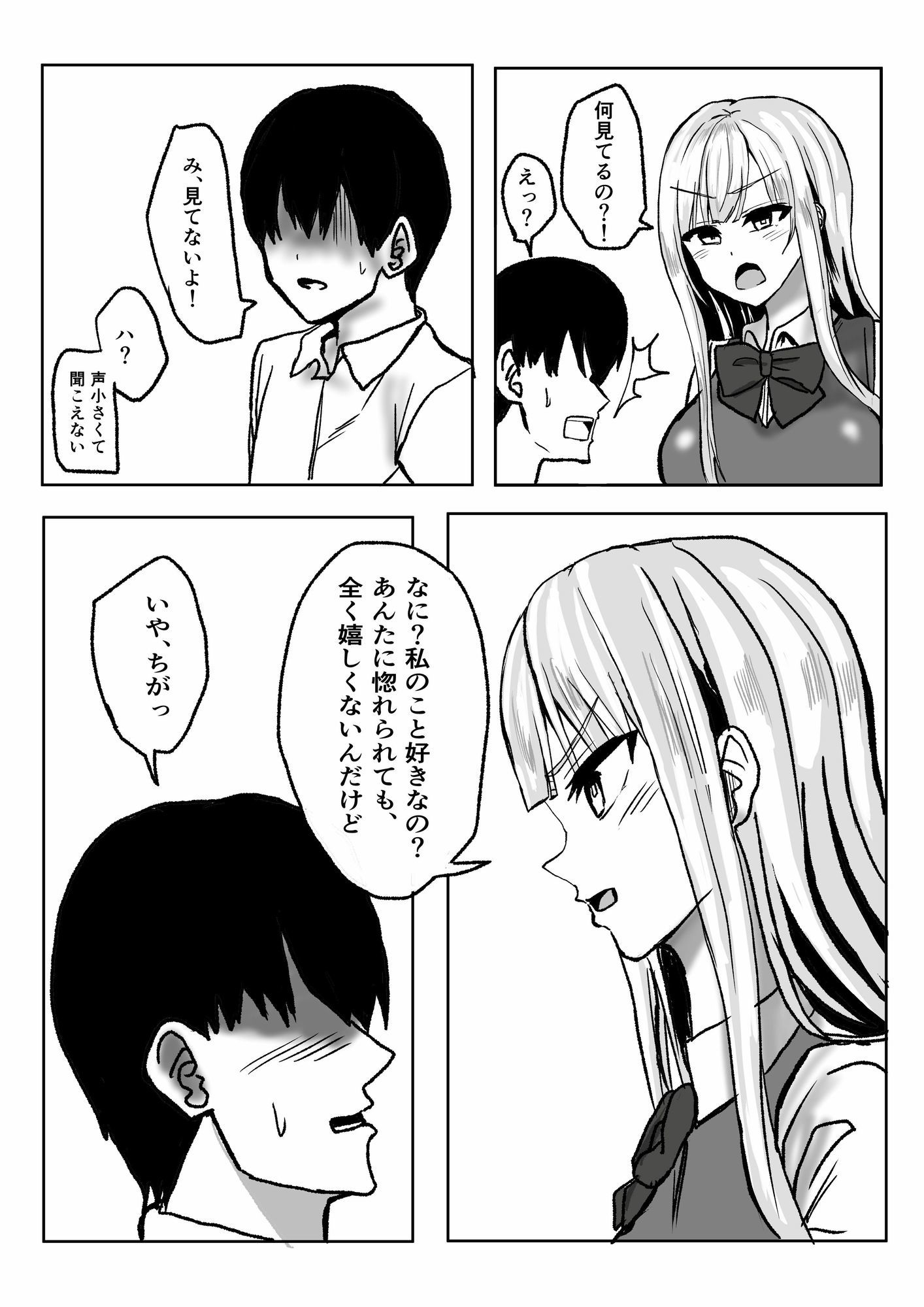 クラスの陽キャ巨乳ギャルの乳を絞る話 - サンプル画像 2
