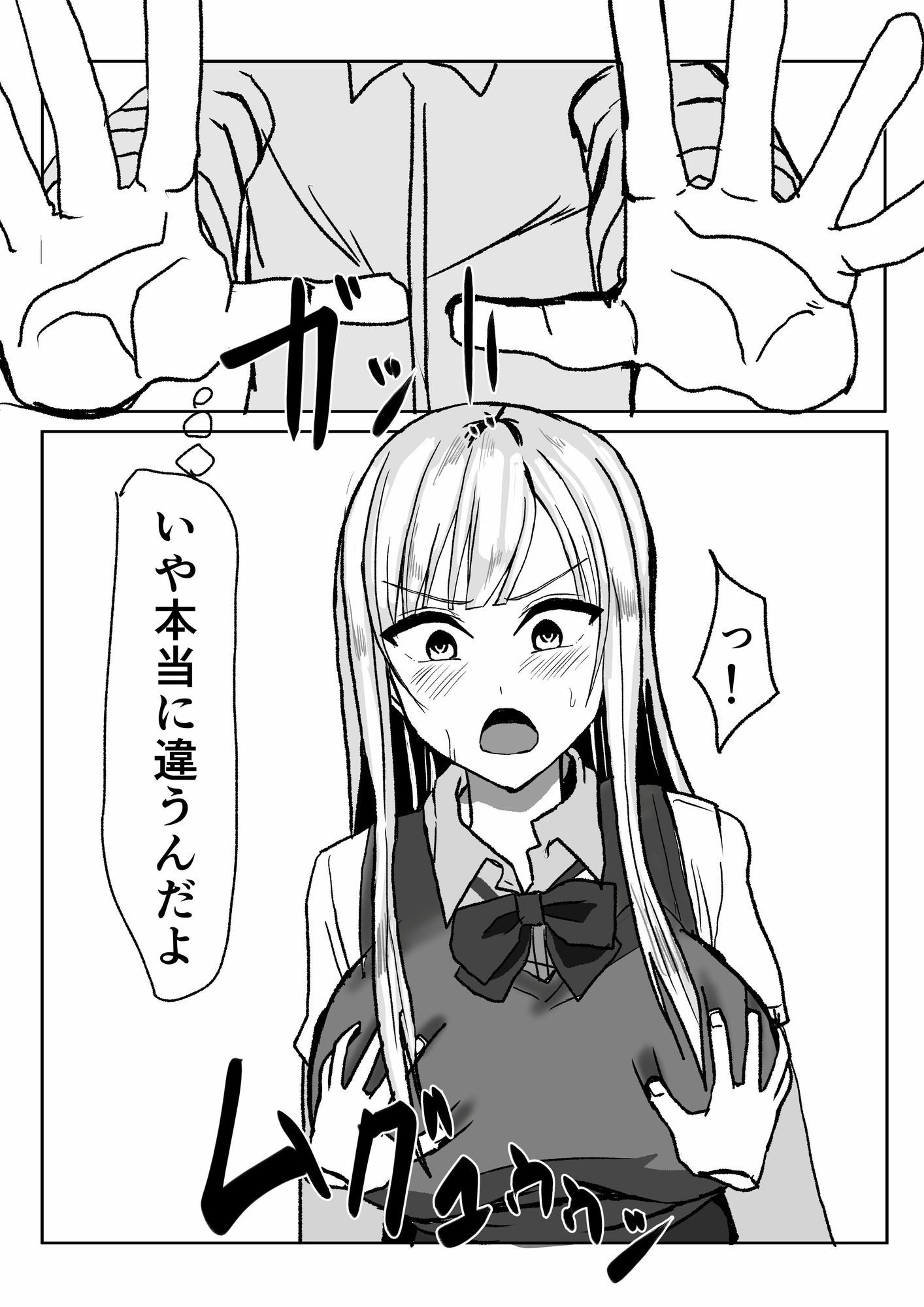 クラスの陽キャ巨乳ギャルの乳を絞る話 - サンプル画像 3