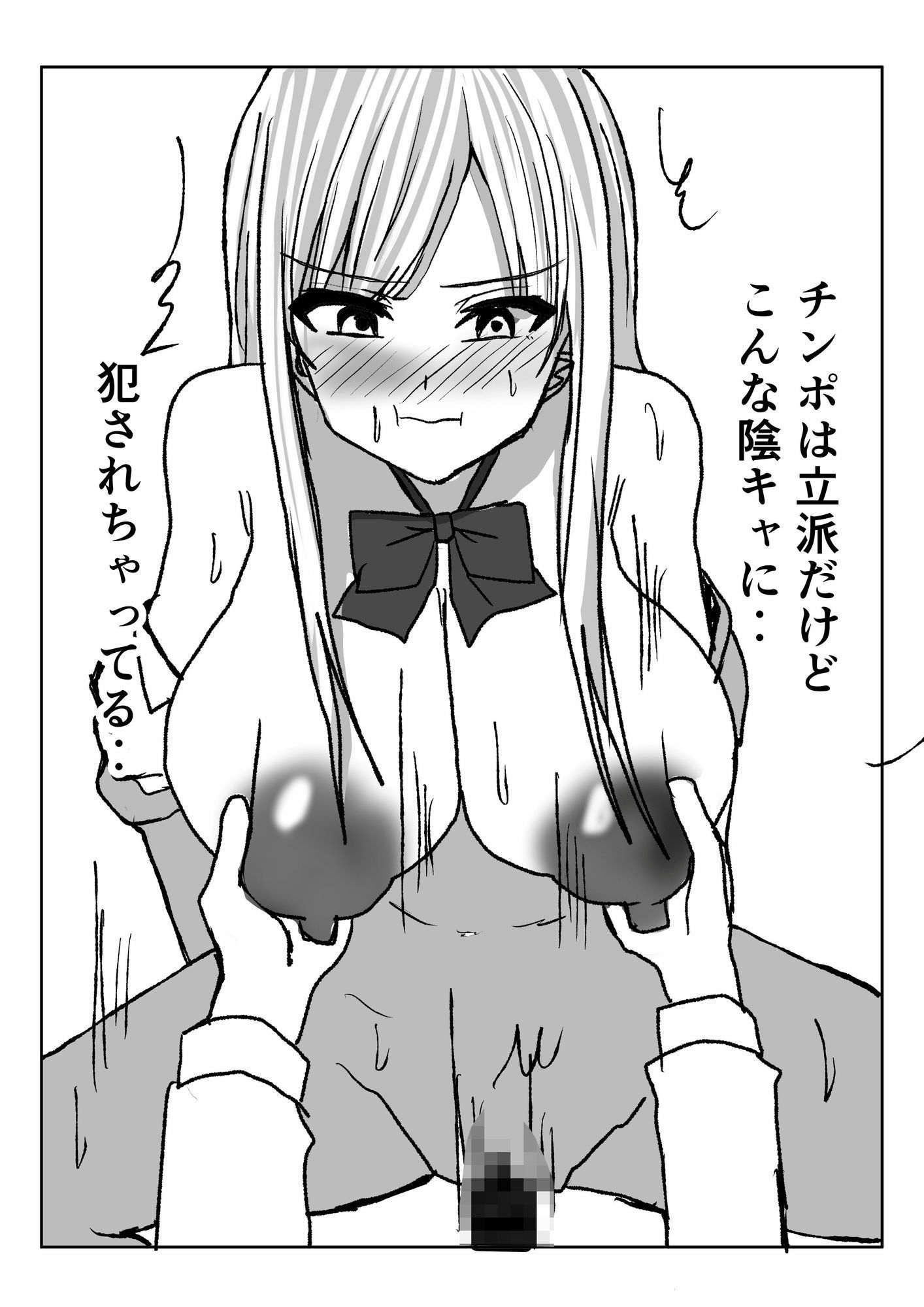 クラスの陽キャ巨乳ギャルの乳を絞る話 - サンプル画像 6