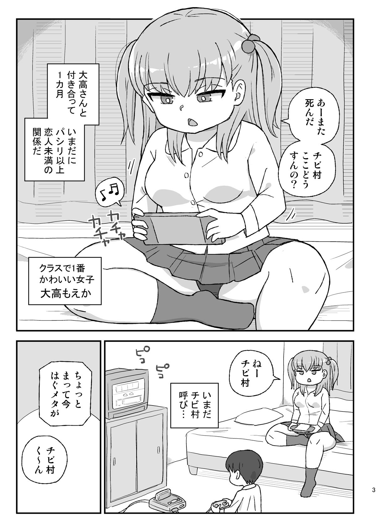 クラスの女子をバレずに孕ませたい VR大高ルート編 - サンプル画像 1