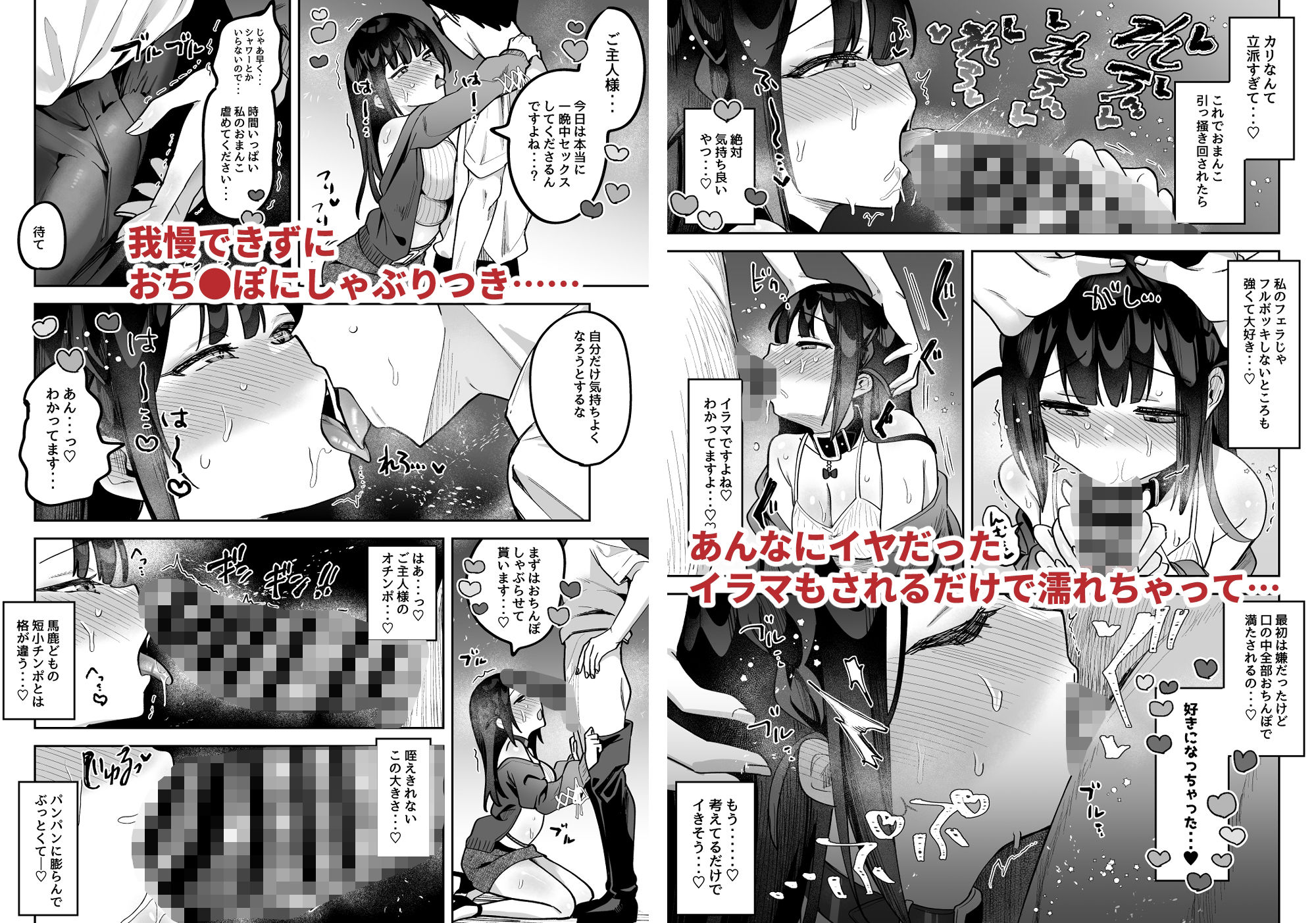 おちんぽグルメリポーターむえちゃん〜本編後の完堕ちセックス編〜 - サンプル画像 2