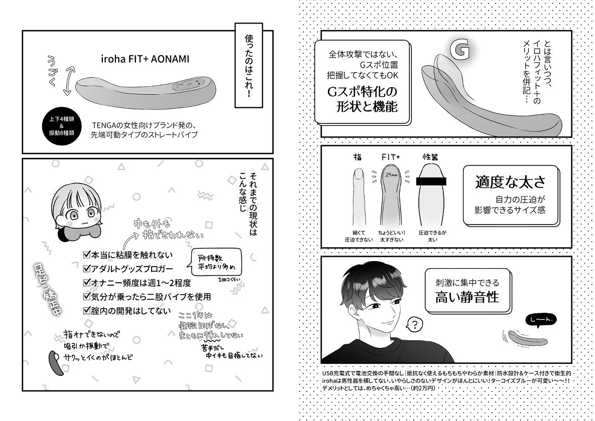 中イキ開発なしで達成レポ - サンプル画像 2