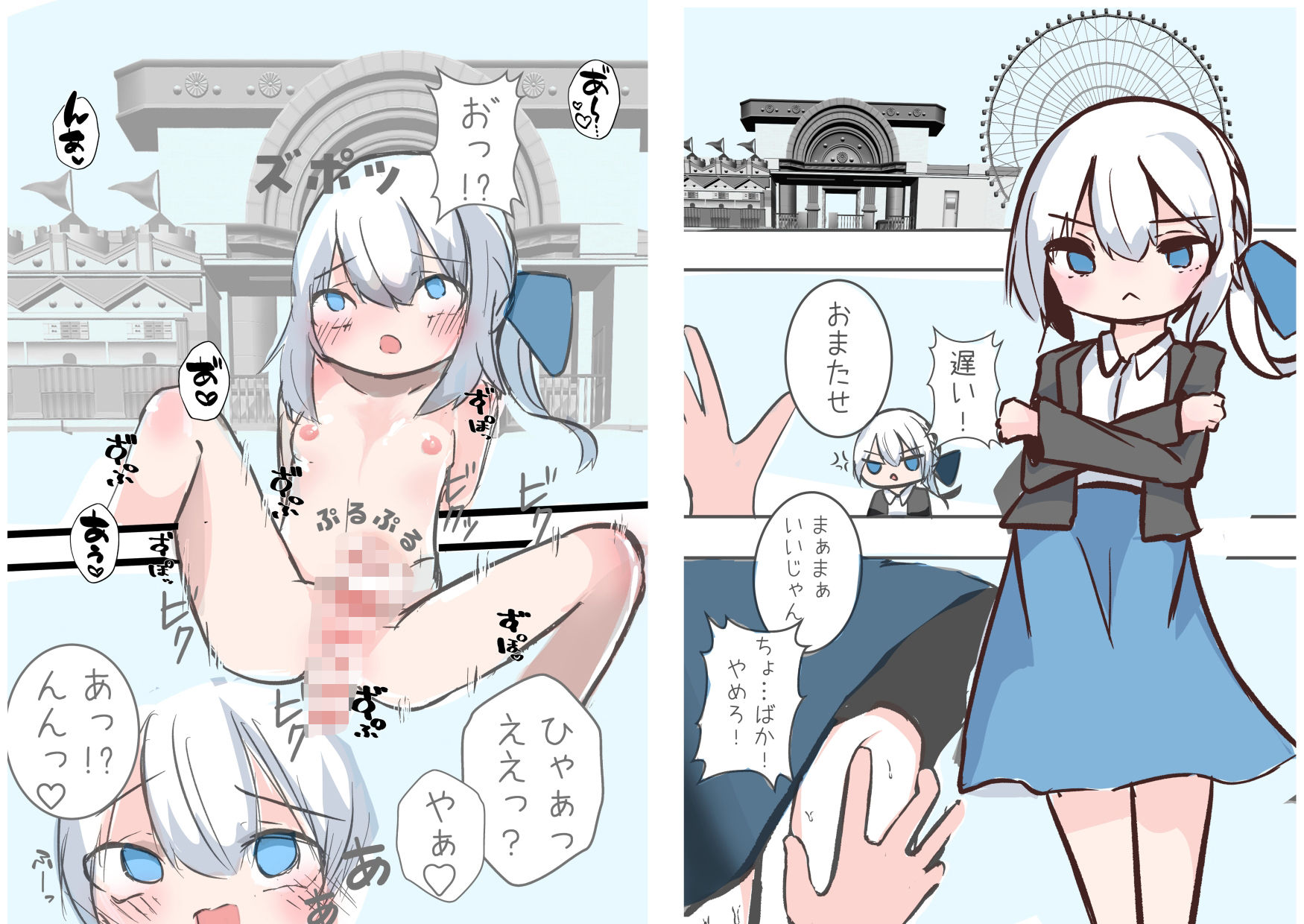 この俺が雌堕ちするわけがない！ 生意気白髪毒舌男の娘を即ハメしてみたら、雌堕ちして家に誘うように（はーと） デート終わりに家で思い出しオナニーする男の娘（はーと） - サンプル画像 3