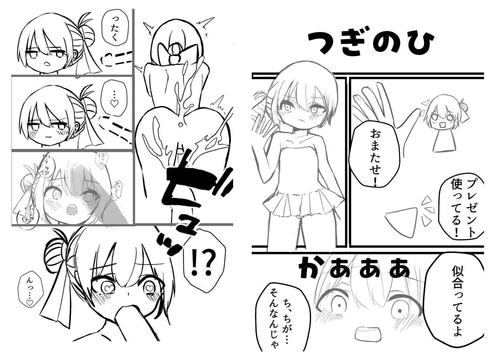 この俺が雌堕ちするわけがない！ 生意気白髪毒舌男の娘を即ハメしてみたら、雌堕ちして家に誘うように（はーと） デート終わりに家で思い出しオナニーする男の娘（はーと） - サンプル画像 4