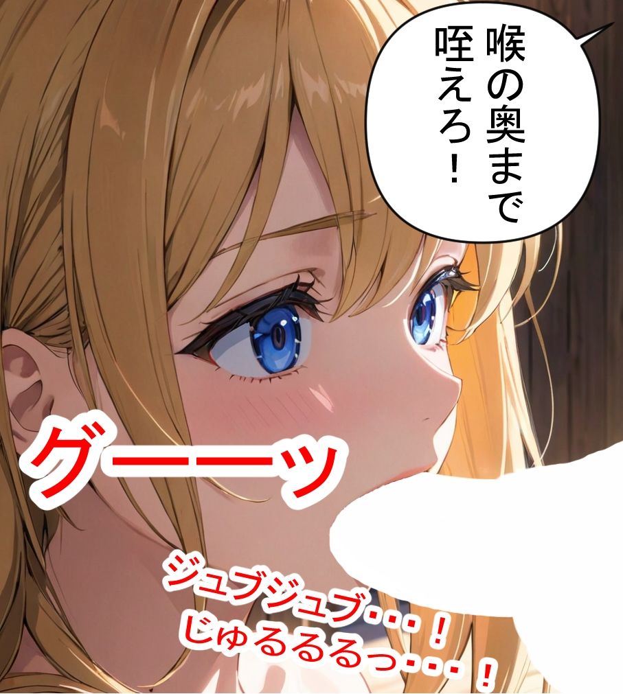 恋を知らない18才美少女とおじさんの列車旅行   漫画版 - サンプル画像 8