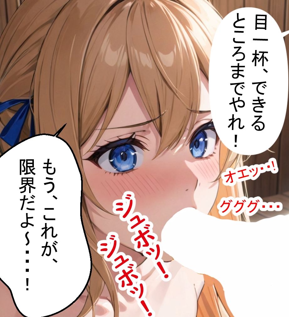 恋を知らない18才美少女とおじさんの列車旅行   漫画版 - サンプル画像 9