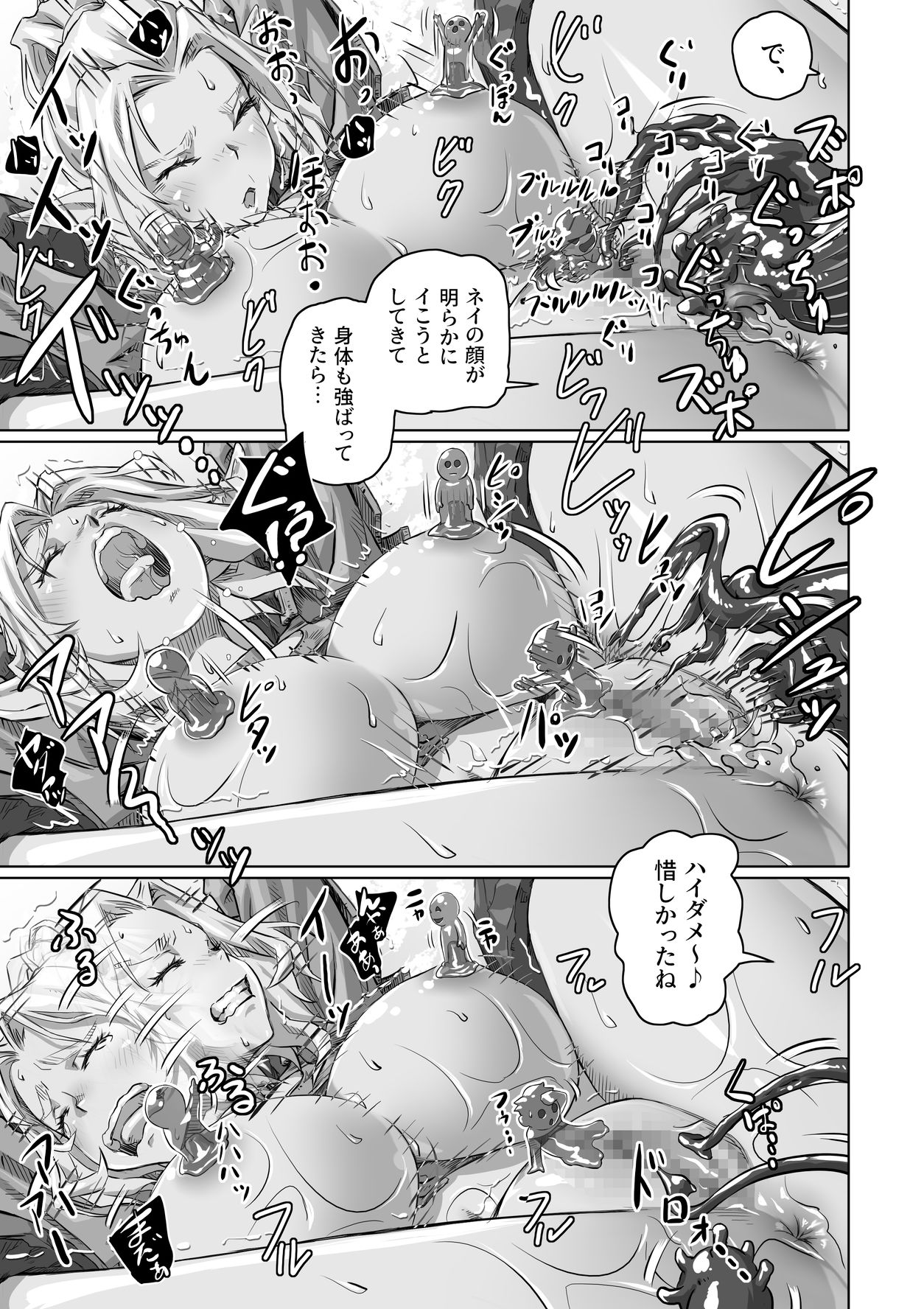 エルフとスライム淫浪記 - サンプル画像 4