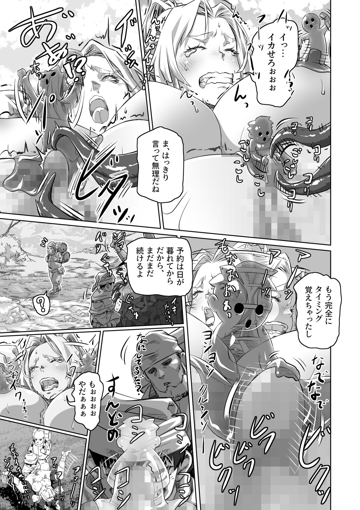 エルフとスライム淫浪記 - サンプル画像 5