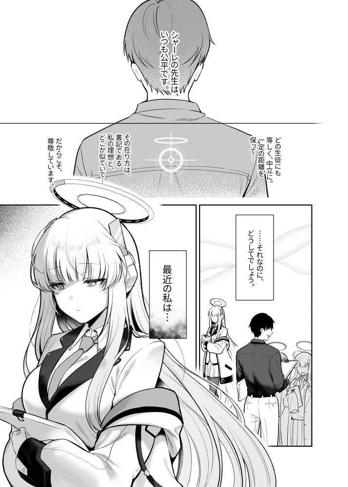 星に染められた夜の記憶 - サンプル画像 1