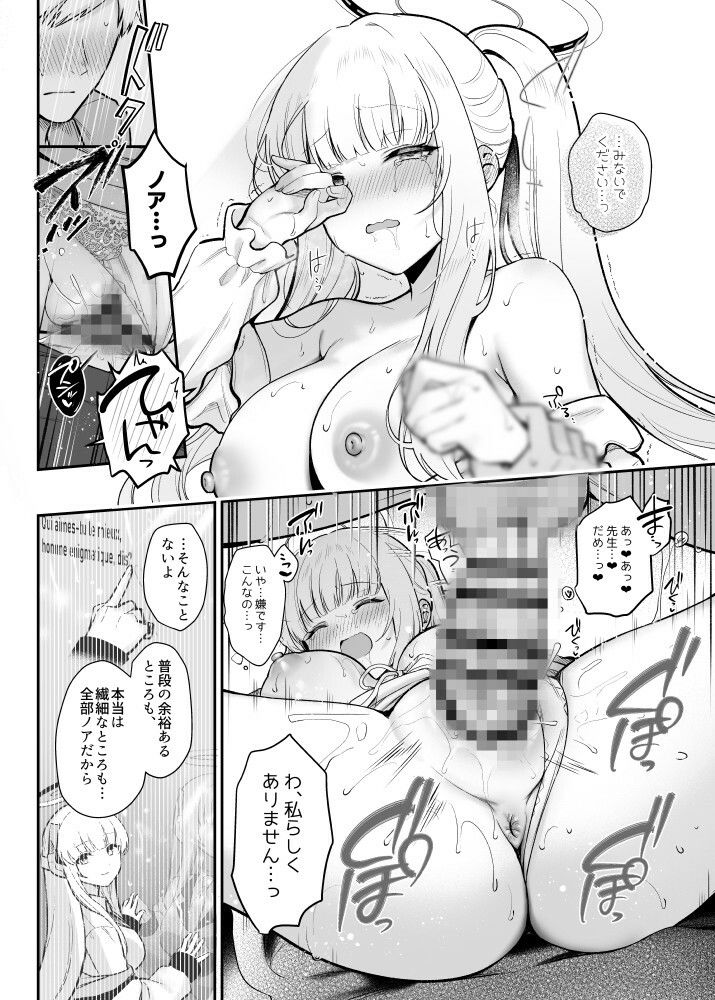 星に染められた夜の記憶 - サンプル画像 4