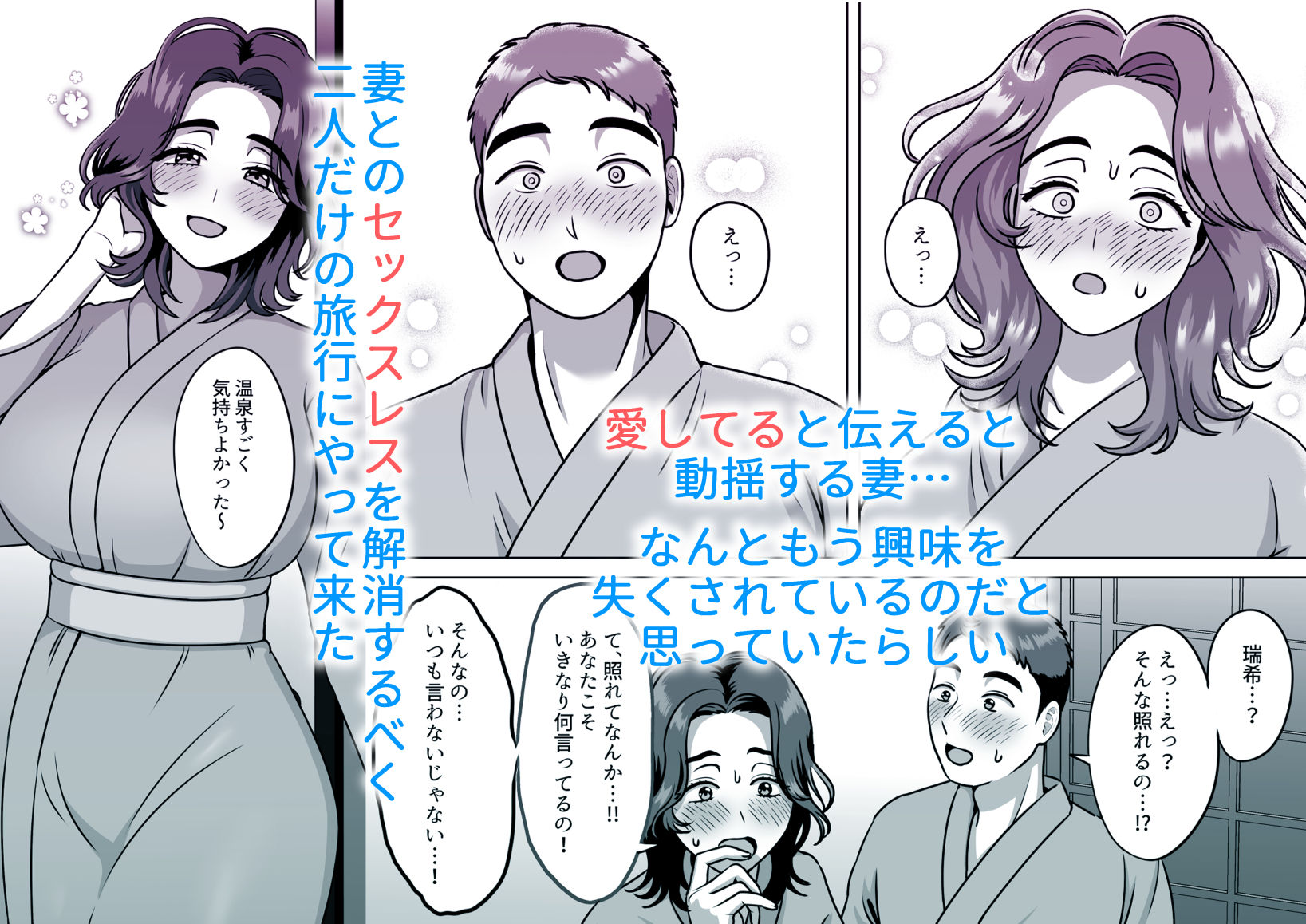 もう一度好きって言って二人目孕ませて - サンプル画像 1