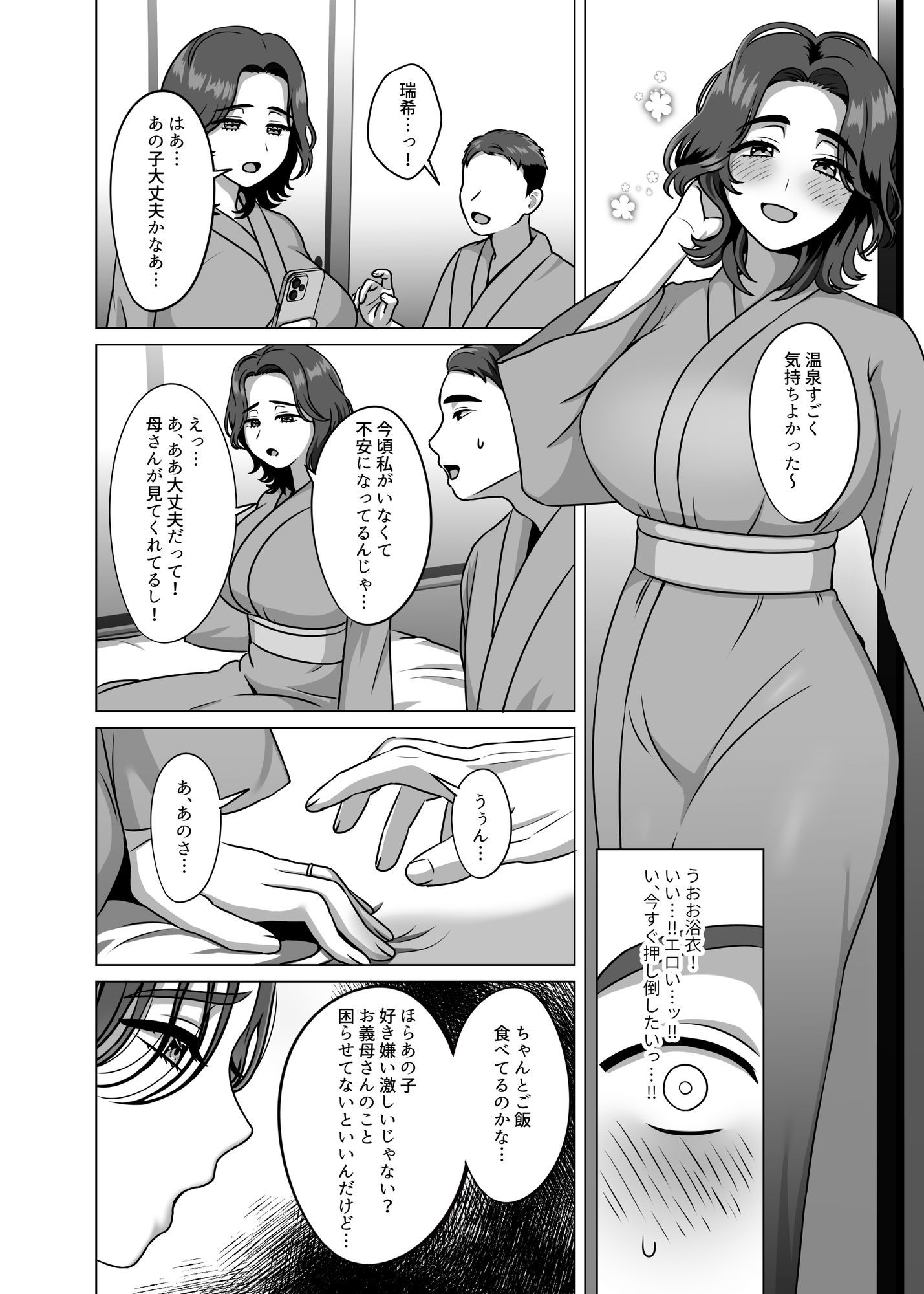 もう一度好きって言って二人目孕ませて - サンプル画像 5