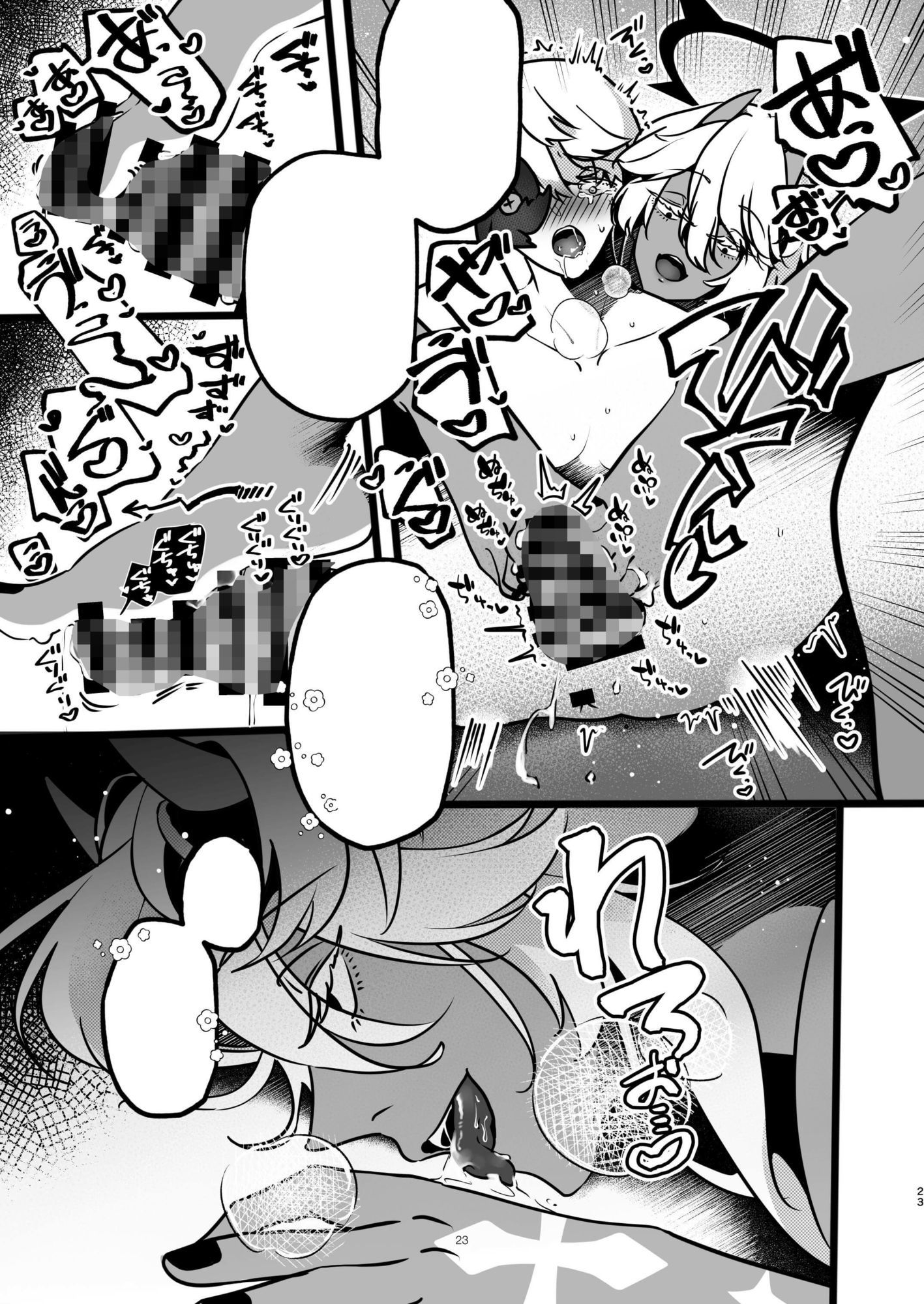 師匠が女体化してしまいまして・・・ - サンプル画像 7