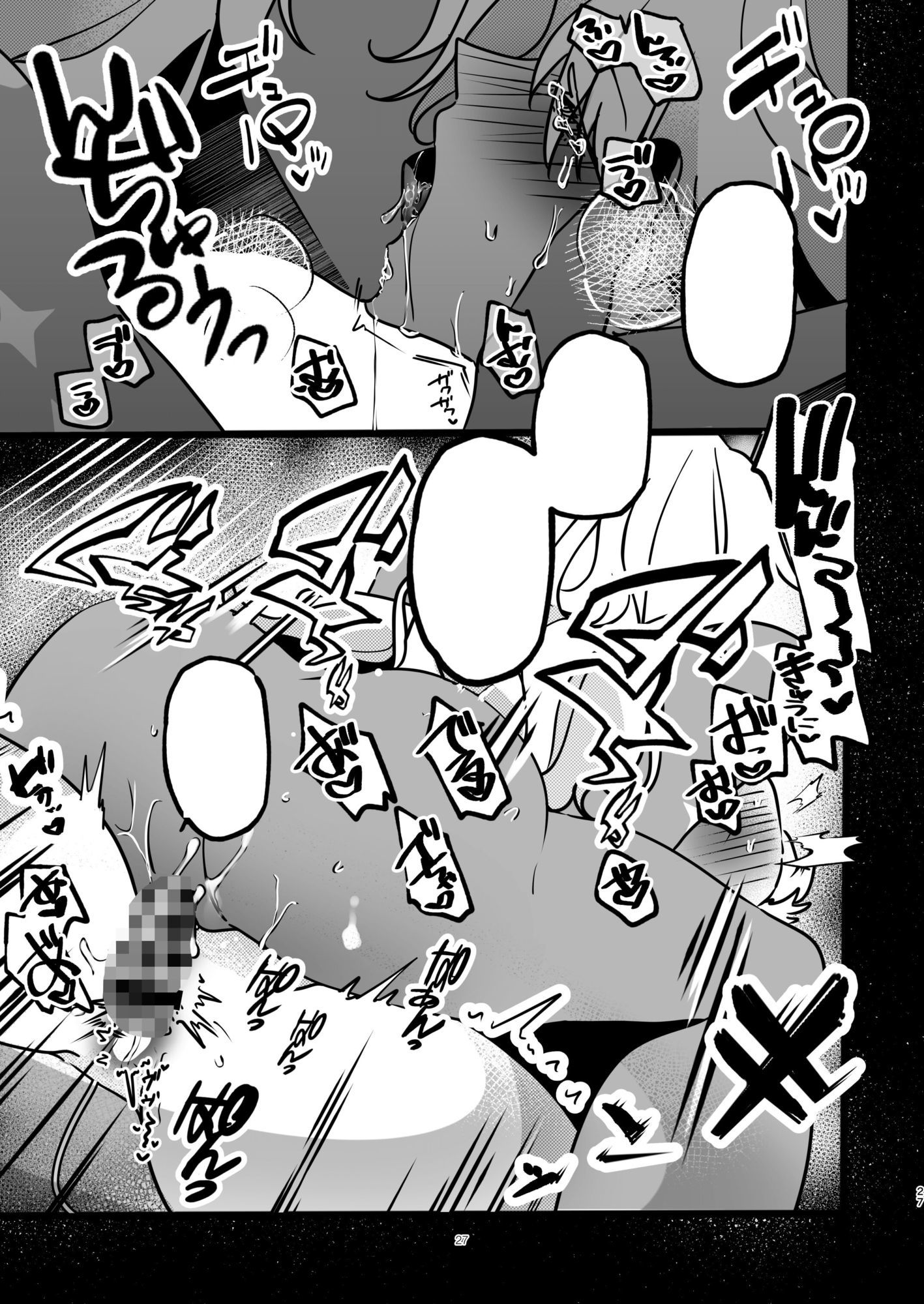 師匠が女体化してしまいまして・・・ - サンプル画像 9