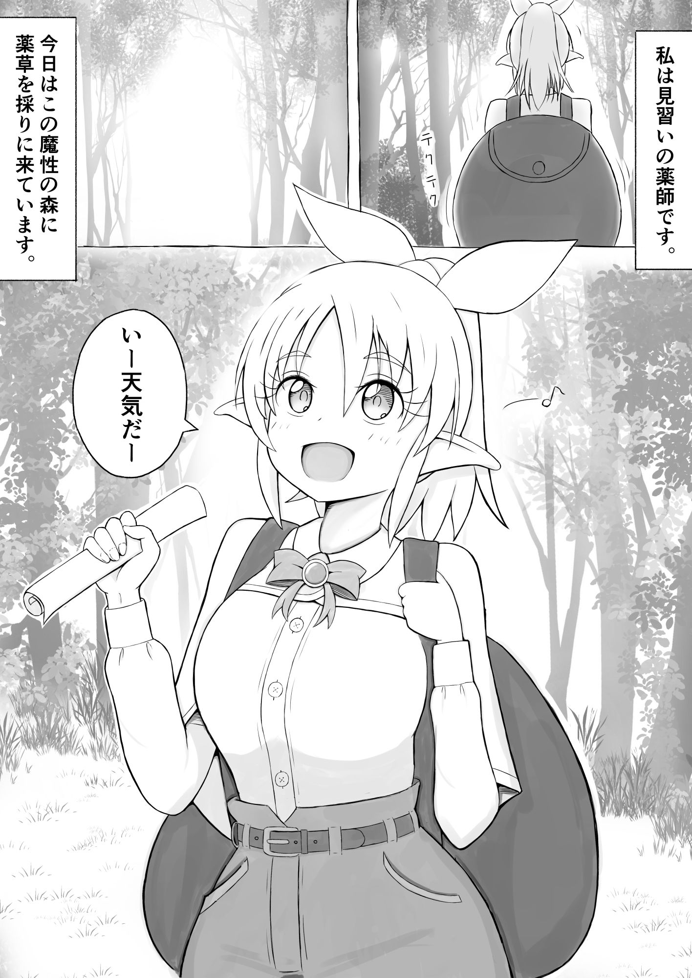 見習い薬師とおっぱい大好きな触手さん - サンプル画像 1