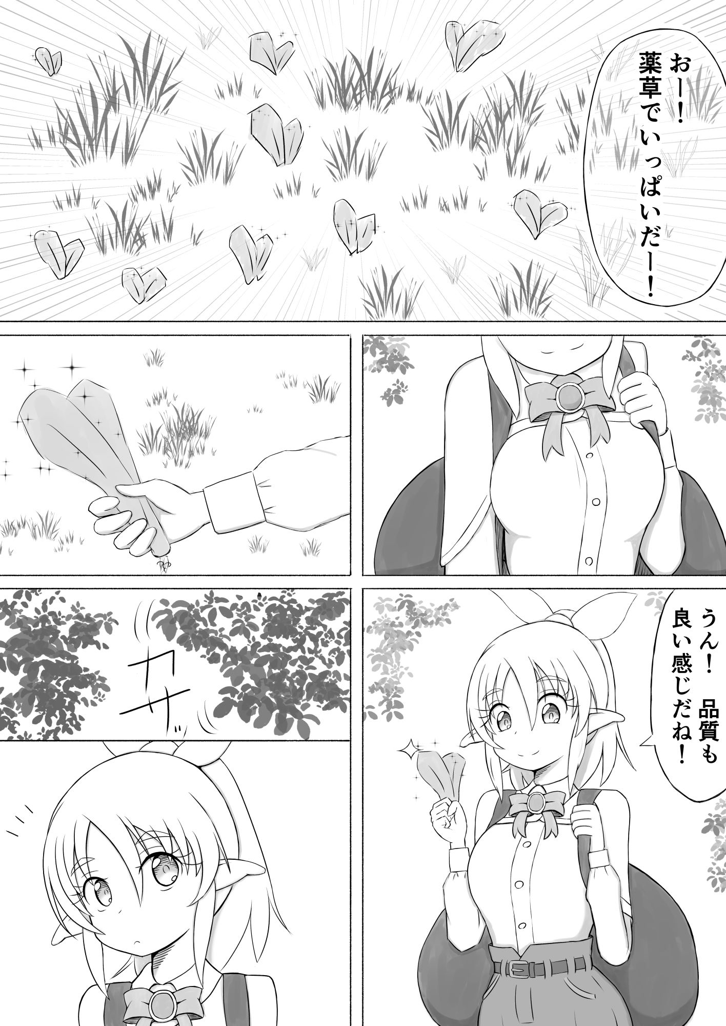 見習い薬師とおっぱい大好きな触手さん - サンプル画像 3