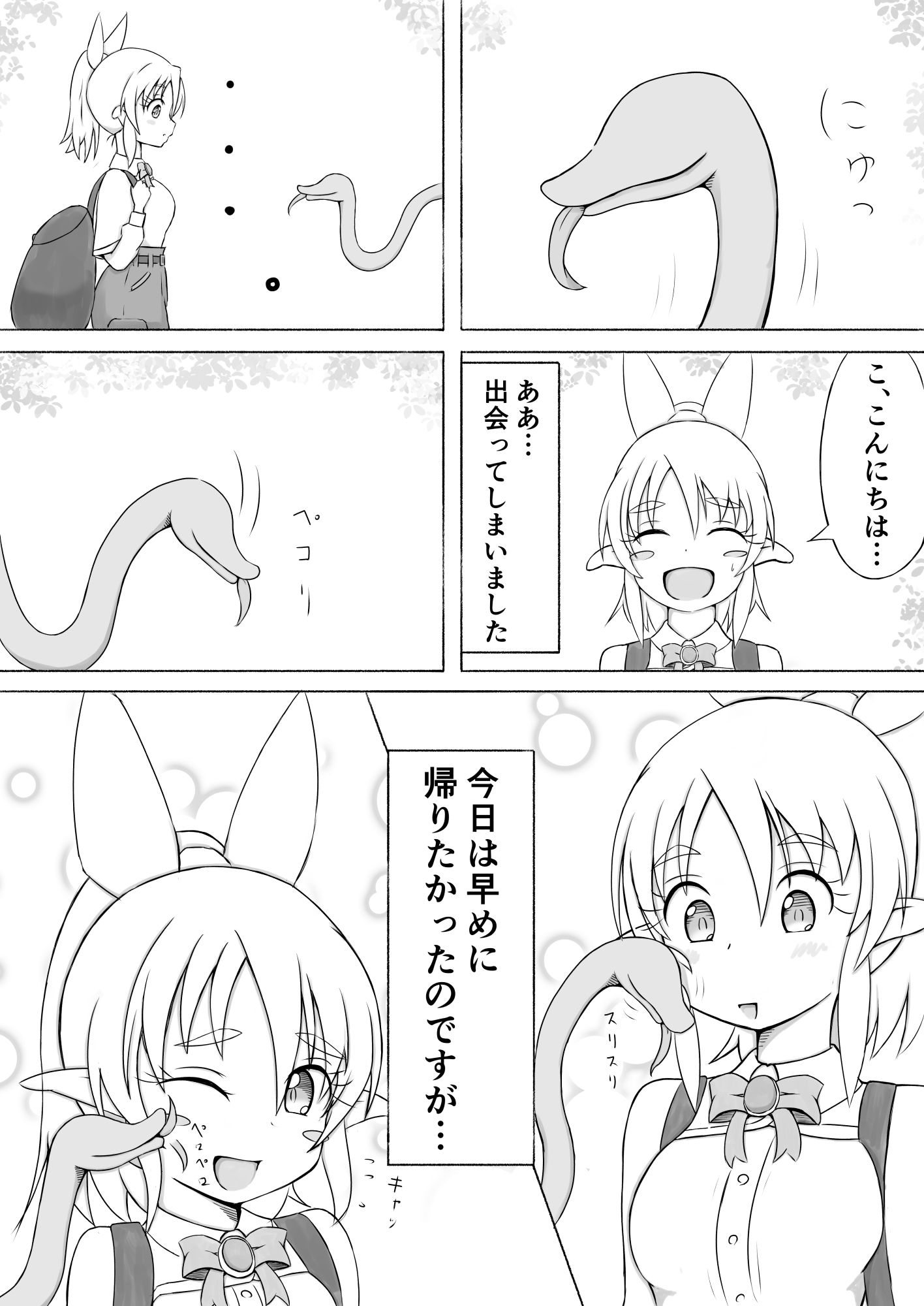 見習い薬師とおっぱい大好きな触手さん - サンプル画像 4